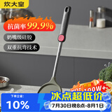 炊大皇硅胶锅铲不粘锅炒锅煎锅平底锅专用炒菜铲子 耐高温可进洗碗机