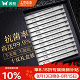 双枪抗菌不锈钢筷子 升级家用筷防霉防滑筷可进洗碗机 年年有鱼10双装