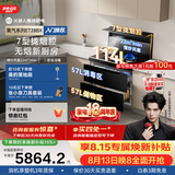 火星人ET28BX静音易清洁集成灶114L容量消毒柜家用餐具婴儿奶瓶烘干消毒一体燃气灶22风量油烟机天然气右