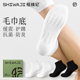 拾袜记运动袜子男士船袜夏薄款加厚毛巾底【缓震减压】抑菌防臭白色短袜