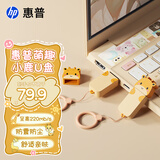惠普（HP）32GB 萌宠U盘 可爱小鹿3.2高速传输情侣迷你u盘 至高220MB/S 办公学生车载电脑手机优盘