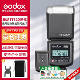 神牛（Godox）TT520III热靴机顶闪光灯 兼容佳能尼康索尼相机外拍闪光离机热靴闪光灯 通用型 （带引闪器）