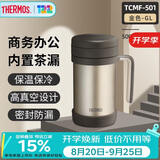 膳魔师（THERMOS）保温杯子500ml不锈钢带茶漏商务办公马克咖啡泡茶杯TCMF-501 GL