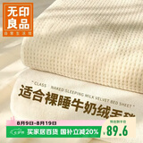 无印良品加厚法兰绒毛毯办公室午睡毯子毛毯被空调盖毯毛巾被 150*200cm