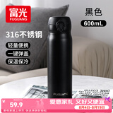 富光保温杯弹跳盖杯子316L不锈钢大容量学生保冷水杯车载儿童600ml