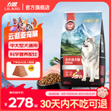 力狼狗粮 纯然金毛阿拉斯加40拉布拉多萨摩耶马犬德牧中大型犬粮 清润凉方｜52%高肉｜鸭肉梨粮40斤