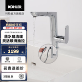 科勒（KOHLER） 龙头台盆面盆碗盆龙头利奥抽拉脸盆龙头 31240T-4-CP