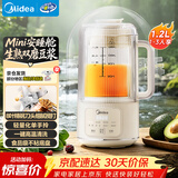 美的（Midea）破壁机家用豆浆机料理机免过滤五谷杂粮小型1.2L早餐机榨汁机2-3人静音FB80E73