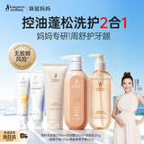 袋鼠妈妈备孕妇女洗发水沐浴露套装牙膏小麦洗护润发乳护发素备孕期护肤品 【钜惠组合】控油洗护3件套+牙膏2支