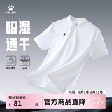 卡尔美（KELME）运动POLO衫男士翻领运动T恤夏季纯色女士 透气速干定制短袖 男 白色 L
