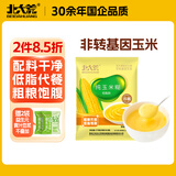 北大荒 玉米糊375g免煮速食粥面糊羹非转基因早餐即食冲饮粗粮玉米粉 纯玉米糊375g（10小包）