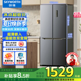 创维419升风冷十字对开门家用电冰箱A4F一级能效变频超薄嵌入BCD-419WXPS(N)补贴