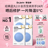 蒂佳婷（Dr.Jart）【蓝丸2.0升级】经典蓝丸补水面膜20片院线水光敏肌可用 生日礼物