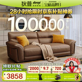 狄普牛皮艺沙发意式高级感客厅直排2.2米沙发床十大品牌旗舰版赛尔德