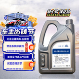 捷欧得原厂全合成汽机油0W-40 SP级4L适用大众迈腾探岳速腾途观京东养车