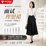 JIOESC黑色半身裙西装裙职业简约女高腰显瘦垂感通勤中长款a字裙大摆裙 黑色 M 【90-100斤】