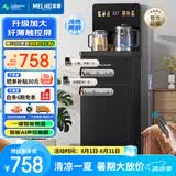 美菱（MeiLing）办公室高端饮水机制冷制热家用防溢水茶吧机升级大款薄屏触控下置式立式泡茶机MY-DM7216B