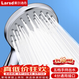 莱尔诗丹（Larsd）手持淋浴花洒喷头 莲蓬头 淋浴花洒套装配件 浴室洗澡喷头LD358