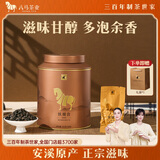 八马茶业安溪铁观音非遗技艺乌龙茶 浓香型一级252g罐装茶叶自己喝 金马罐
