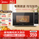 美的（Midea）2026新款升级家用小型多功能微波炉 家庭容量20L  转盘加热 智能菜单 触控面板 易洁内腔 M1-L213C 二代