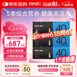 GNC健安喜男士营养包40+复合维生素鱼油奶蓟钙玛咖送礼90包