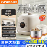 苏泊尔（SUPOR）0涂层精钢球釜电压力锅2.5L 开盖火锅家用智能SY-25FC2502Q电饭煲高压锅1-3人