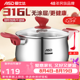 爱仕达汤锅316L不锈钢厨房家用小加厚电磁炉煤气灶专用大号炖煮汤锅具 316L不锈钢汤锅 22cm 4.8L