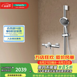 汉斯格雅（Hansgrohe）境雨130系列淋浴花洒套装 境雨镀铬手持+恒温浴缸龙头15348