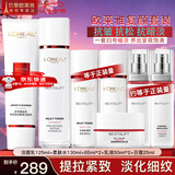 欧莱雅（LOREAL）套装抗皱紧致护肤礼盒化妆品水乳补水保湿淡纹送妈妈送女友礼物 复颜抗皱7件套礼盒