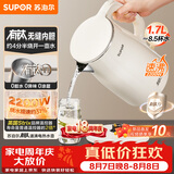 苏泊尔（SUPOR）电水壶烧水壶 1.7L 含钛内胆 2200W大功率速沸 有钛内胆无缝 家用电热水壶 SW-17J81T