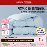 水星家纺被子春秋被学生宿舍单人秋冬被芯抗菌纤维被褥150*210cm蓝约3.1斤