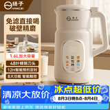 扬子破壁机家用多功能免滤豆浆机全自动免煮2026新款榨汁机大容量五谷杂粮小型辅食料理机D-005