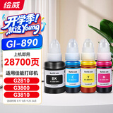 绘威适用佳能打印机墨水G3800 G2810 G1810 G3810 G2800 G3000 3812 4810 2010 3811 1800 canon墨水GI-890 四色