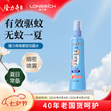 隆力奇驱蚊花露水驱蚊喷雾清凉驱蚊液清香型防蚊虫叮咬户外便携装95ml