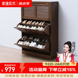 家逸（JIAYI）实木鞋柜玄关柜客厅柜鞋架楼道门口入户鞋柜进门超薄翻斗鞋柜北欧 25cm三翻斗胡桃色
