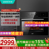 华帝（VATTI）官方国家补贴蒸烤箱一体机嵌入式蒸箱烤箱家用 50L大容量搪瓷内胆多功能烘焙电烤箱全维烘烤i23018 【行业热销】升级48道食谱