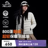 伯希和（Pelliot）轻薄排骨羽绒服女防风外套800蓬鹅绒保暖男冲锋衣内胆12340822米M