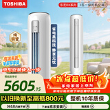 东芝（TOSHIBA）DX系列 3匹 外机双排纯铜管一级能效 立式柜机空调省电变频冷暖客厅舒适风RAS-25TFVG1G4-C