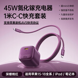 倍思小冰充【AVS协议】苹果18充电头45W氮化镓充电器apple手机40W快充适用iPhone17Pro/18华为插头 红