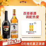 百利（Baileys）甜酒力娇酒原味500ml+摩根船长金朗姆酒700ml调酒基酒  中秋送礼