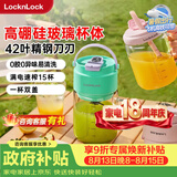 乐扣乐扣（LOCK&LOCK）榨汁杯 全玻璃榨汁机便携式果汁杯EJC1247GRN