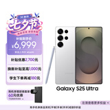 三星Samsung Galaxy S25 Ultra 超拟人AI助理 2亿像素 AI拍照 骁龙8至尊版游戏手机 12GB+256GB 钛辉银