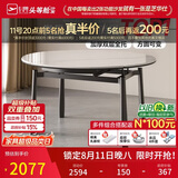 芝华仕（CHEERS）微晶石岩板餐桌椅饭桌家具2026新款可伸缩可变圆桌CT181全托1.5m