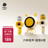 babycare儿童K歌音乐玩具小音响双话筒麦克风蓝牙哄睡故事机小夜灯生日礼