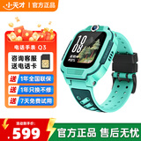 小天才儿童电话手表Q3 Q3A防水定位视频通话 小天才儿童手表 q3 q3a 小学生插卡智能手表 学生礼物 【功能更多】Q3 玉髓绿 入门爆款