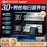 Kesiya30+男士营养包复合维生素b族b12d3补肾壮阳早泄用手过度肾亏生精