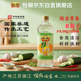 恒顺白醋 9度 1L 【0添加】 凉拌提味炒菜腌制饺子醋多用途清洁