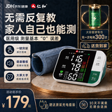 仁和【医用级】血压计血压仪家用测量仪医用高精准高血压电子血压计 【新升级超大屏】（加长臂带更舒适）