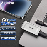 金士顿（Kingston）1TB Type-C USB3.2 移动固态硬盘（PSSD）XS2000 高速读写2000MB/s IP55等级三防保护 手机直连