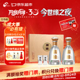今世缘国缘对开 柔雅型白酒 42度 500ml*2瓶 礼盒装 宴请送礼 江苏版